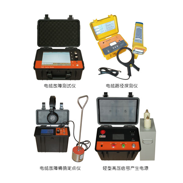 YC501A電纜故障測試系統